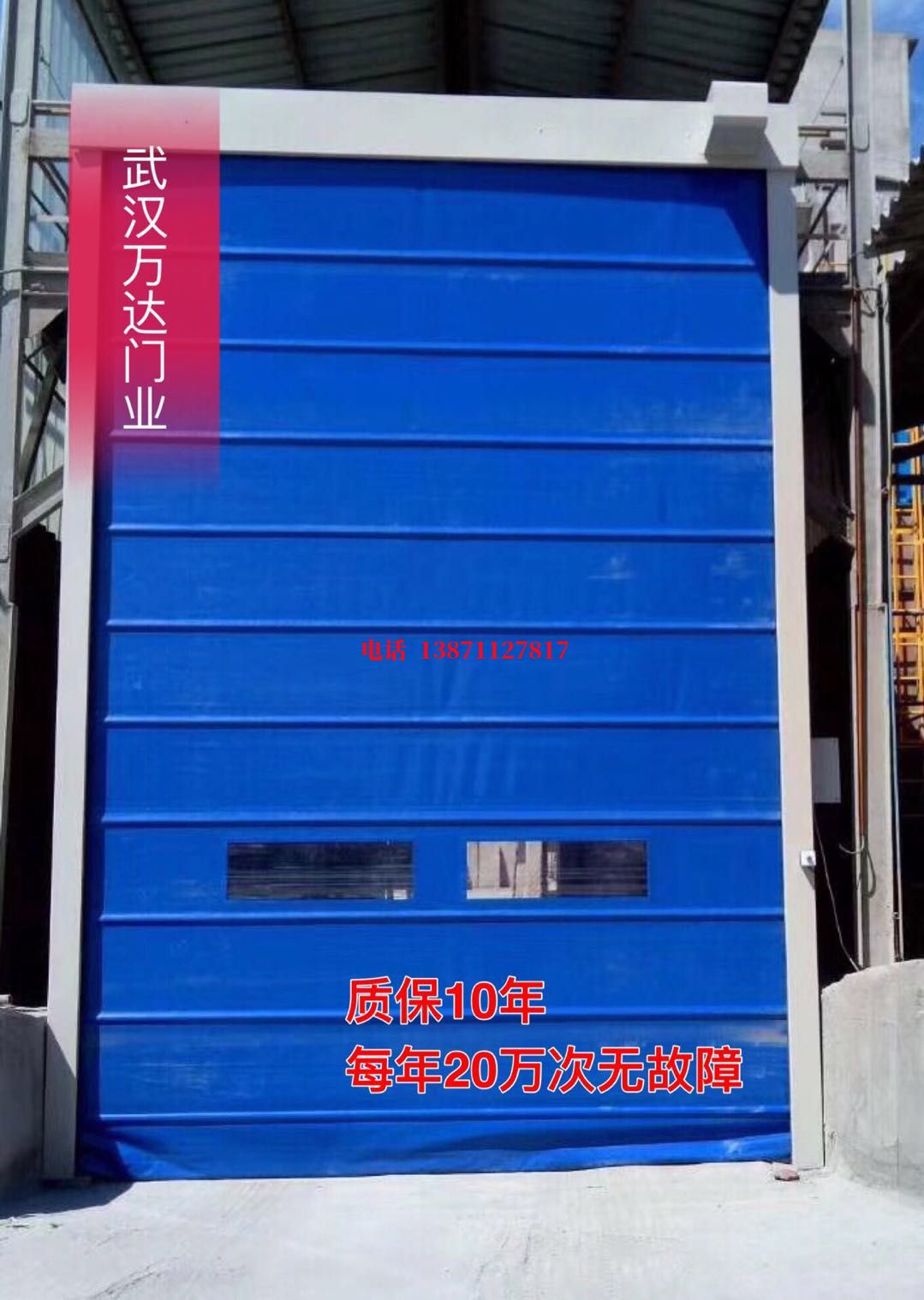 和田市防爆卷帘门_COPY